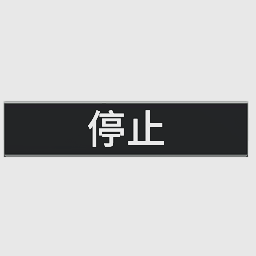 标签 方形